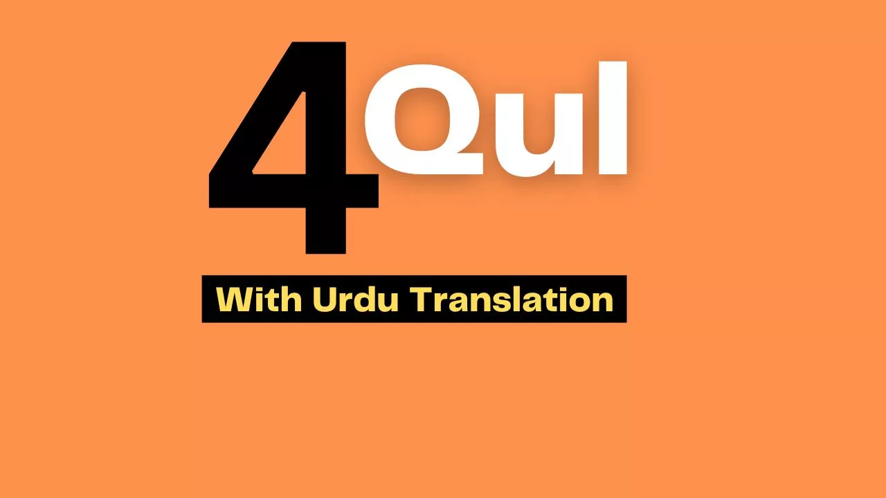 4 Qul Shareef Read Online