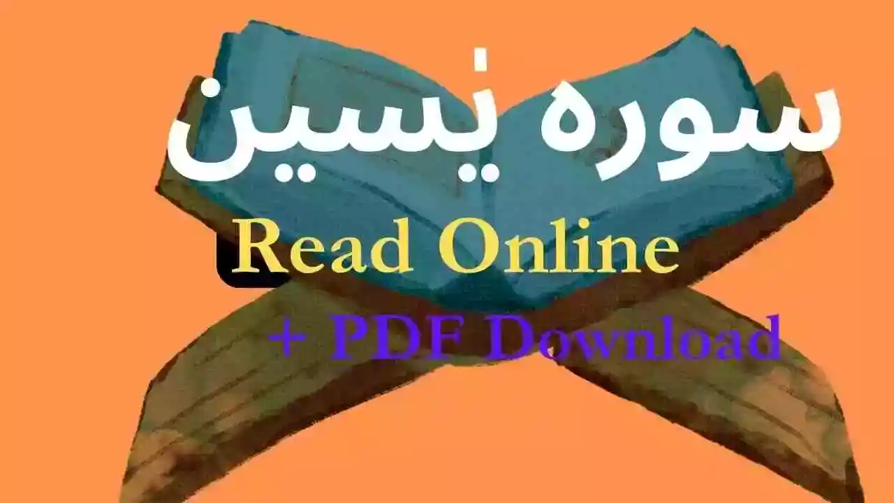 Surah Yaseen Read Online or you can download surah yaseen pdf to read offline
