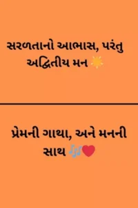 Instagram bio Gujarati 3