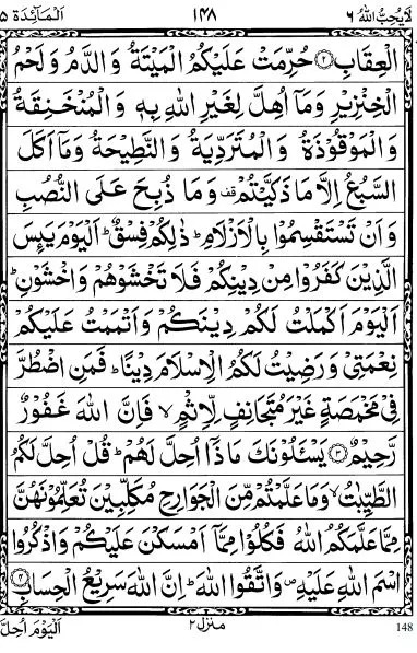 Surah Maidah With Urdu Translation  1