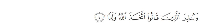 Surah kahf first 10 verses