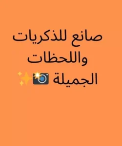 100 Arabic Bio for Instagram 1 