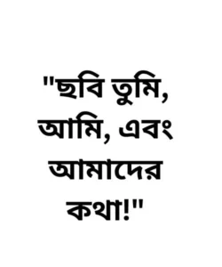 100 Bengali caption for FB example 4