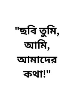 100 Bengali caption for FB example 5