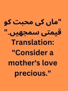mothers day quotes in urdu eg 1
