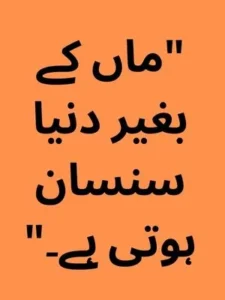 mothers day quotes in urdu eg 2