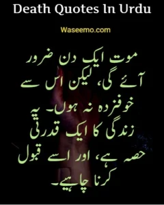 Death Quotes in Urdu example 1