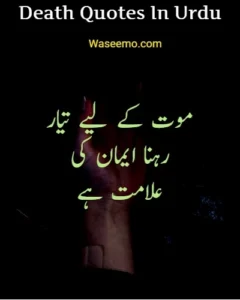 Death Quotes in Urdu example 15