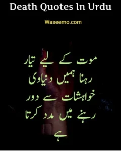 Death Quotes in Urdu example 14
