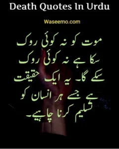 Death Quotes in Urdu example 2