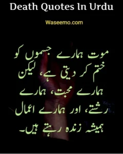 Death Quotes in Urdu example 7