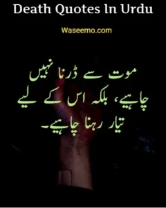 Death Quotes in Urdu example 9