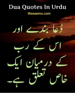 Dua Quotes In Urdu example 13