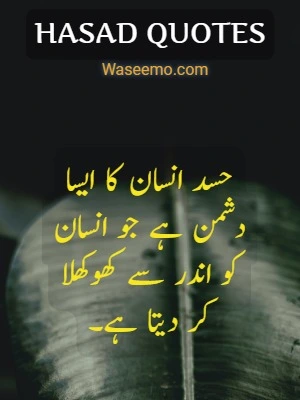 Hasad Quotes in Urdu example 1