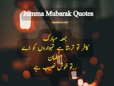 Jumma Mubarak Quotes in Urdu 2