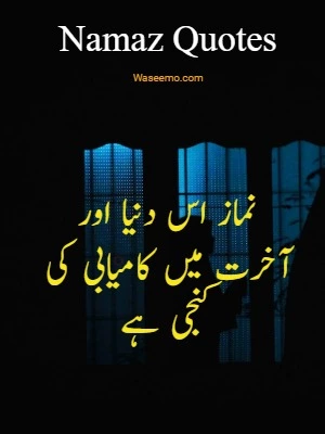 Namaz Quotes In Urdu example 1