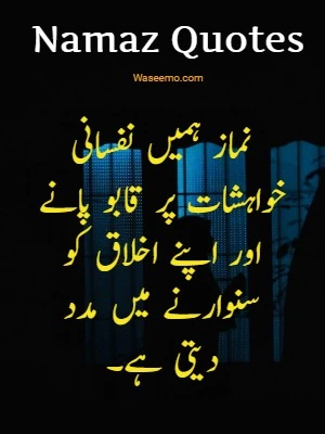 Namaz Quotes In Urdu example 10