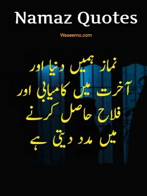 Namaz Quotes In Urdu example 12