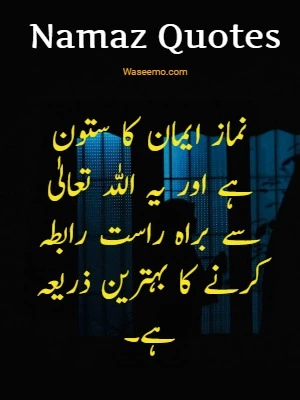 Namaz Quotes In Urdu example 4