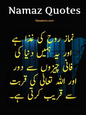 Namaz Quotes In Urdu example 6