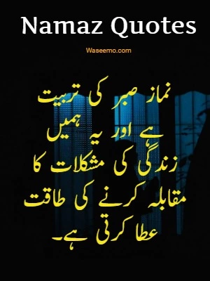 Namaz Quotes In Urdu example 7