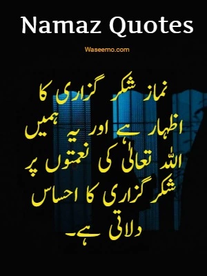 Namaz Quotes In Urdu example 8