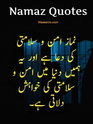Namaz Quotes In Urdu example 9