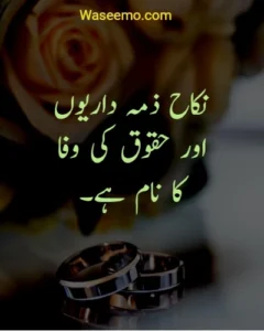 Nikkah Quotes example 3
