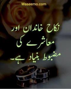 Nikkah Quotes example 7