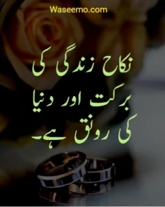 Nikkah Quotes example 5