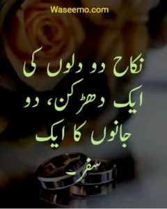 Nikkah Quotes example 6