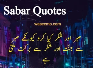 Sabar quotes in urdu example image 10