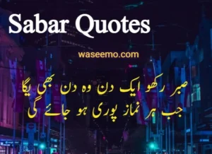 Sabar quotes in urdu example image 11