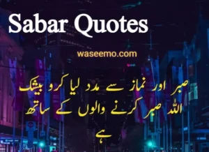Sabar quotes in urdu example image 3