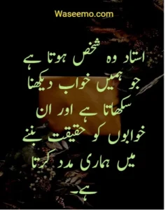 Teachers Day Quotes in Urdu example 8