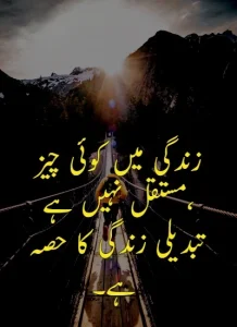 Urdu Quotes on Zindagi example 12