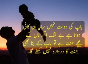 father day quotes in urdu image example 10