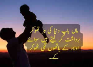father day quotes in urdu image example 5