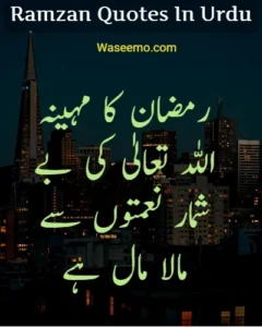 ramadan quotes in urdu 1