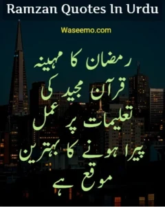 ramadan quotes in urdu 2