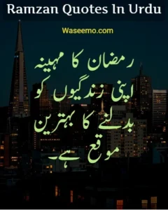 ramadan quotes in urdu 4