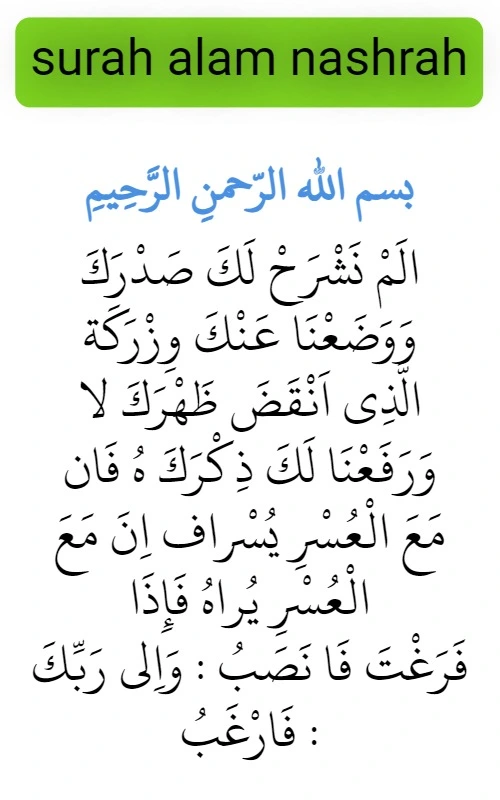 surah alam nashrah with translation