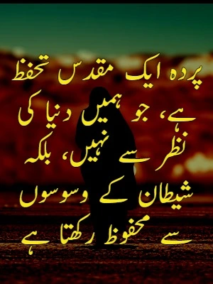 Hijab Quotes in Urdu