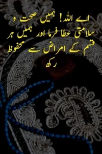Shab e Barat Quotes in Urdu example 12