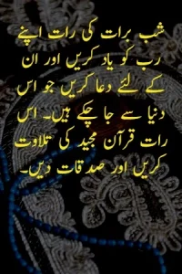 Shab e Barat Quotes in Urdu example 3
