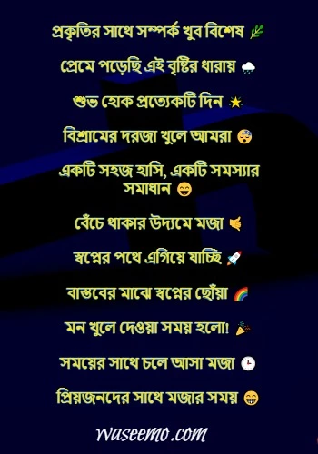 Facebook Caption Bangla